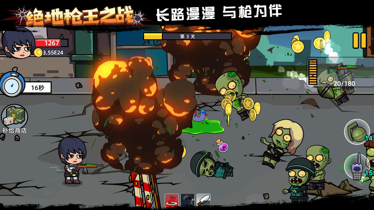 绝地枪王之战游戏截图2