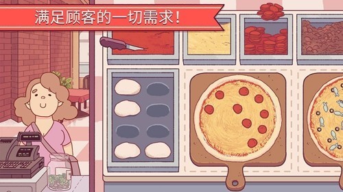 可口的披萨2023官方游戏游戏截图2