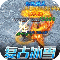 君临传奇正式版