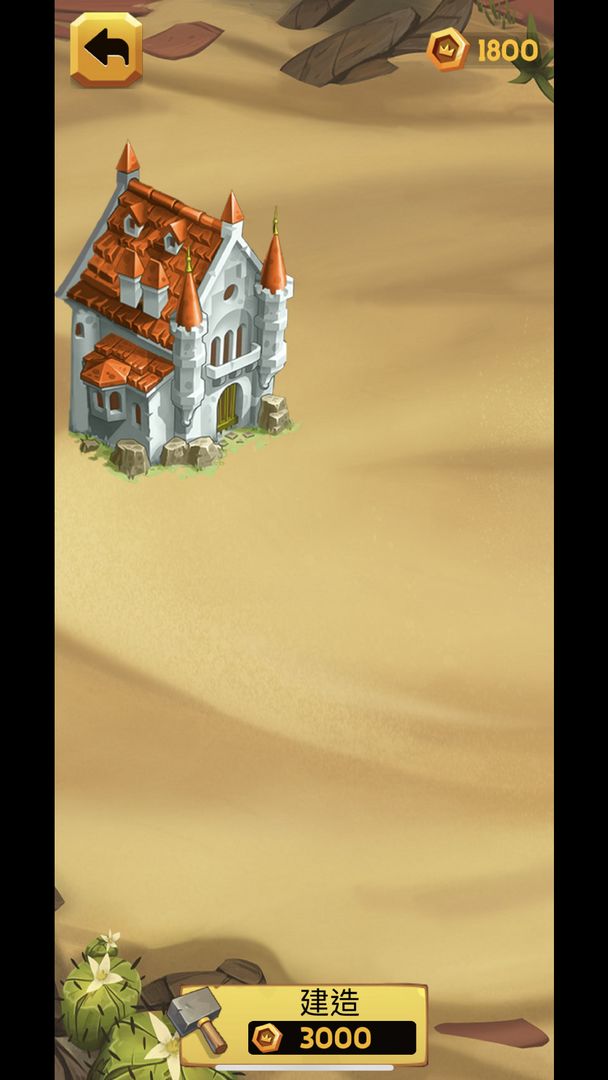 公主坚持住游戏截图2