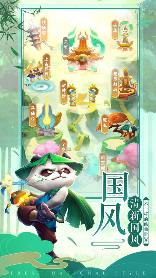 王者信条游戏截图1