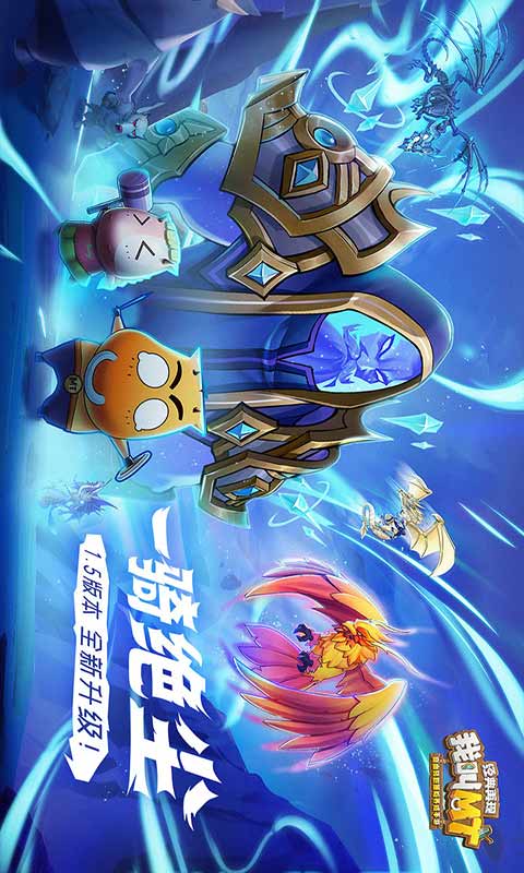 我叫MT经典再现游戏截图1