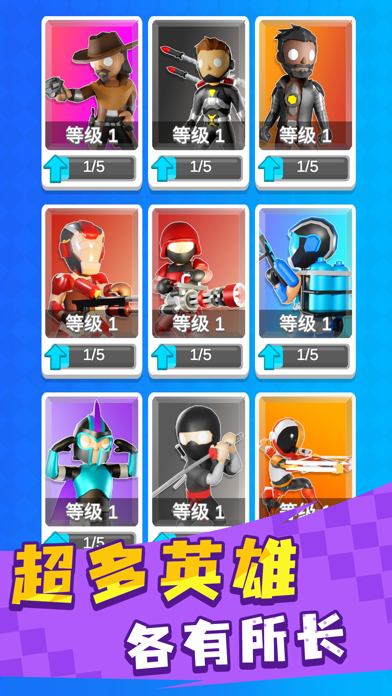英雄小分队游戏截图2