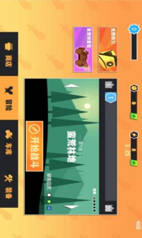 冒险与射箭-游戏截图3