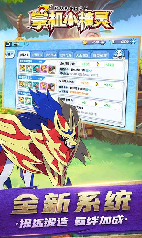 掌机小精灵游戏截图4