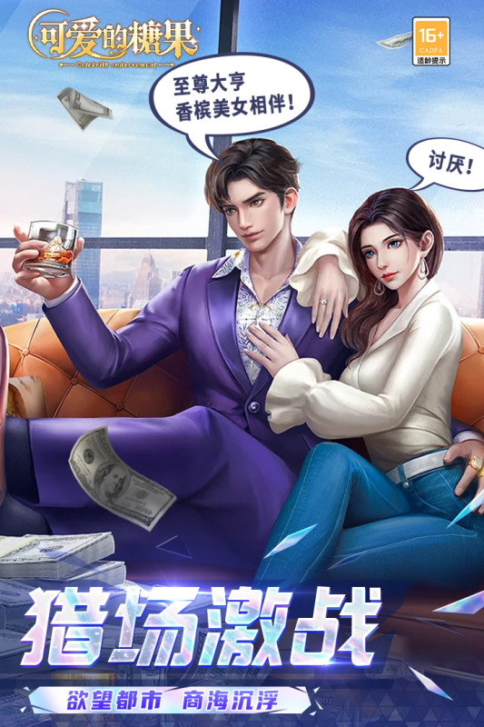 可爱的糖果游戏截图2