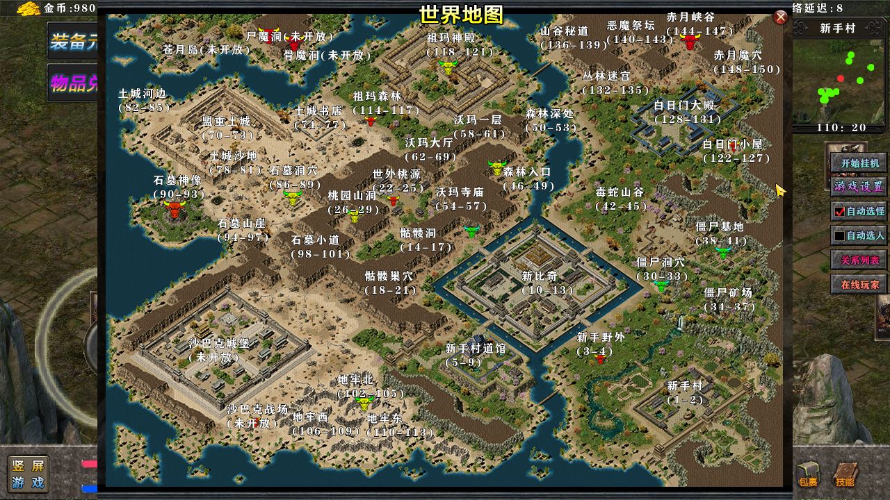 热血十年游戏截图1