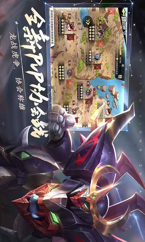 魔神英雄传游戏截图4