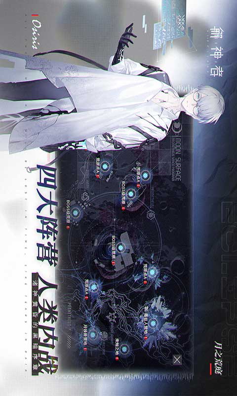 解神者游戏截图2
