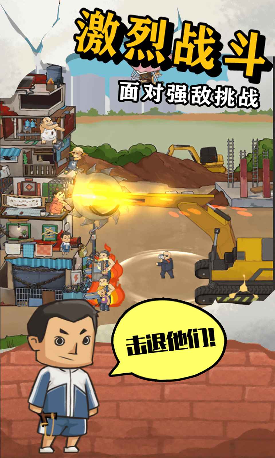 王小屋的屋屋保卫战游戏截图1