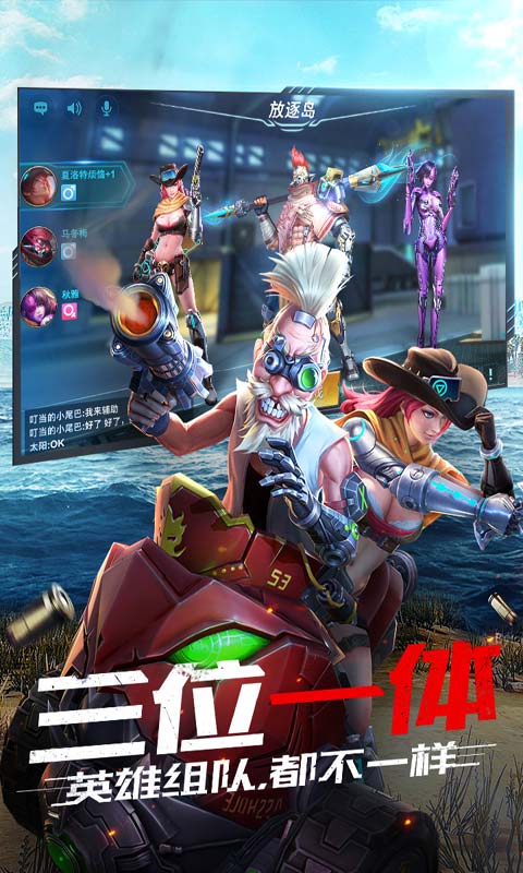 枪火战神游戏截图2