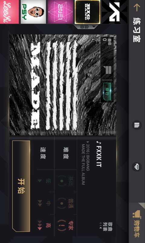 节奏大爆炸游戏截图3