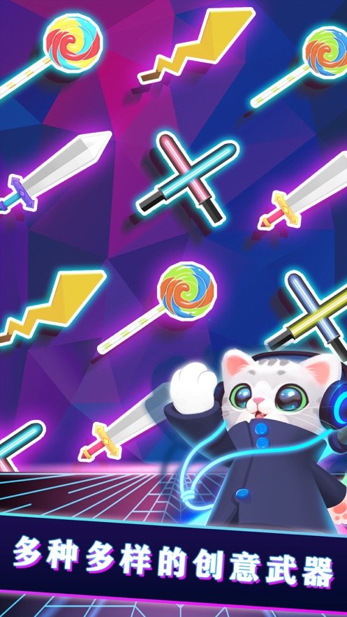 音速喵电音大师游戏截图3