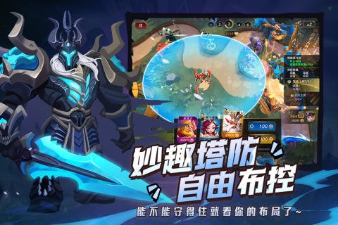 塔塔英雄游戏截图2
