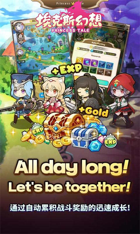 埃克斯幻想游戏截图1