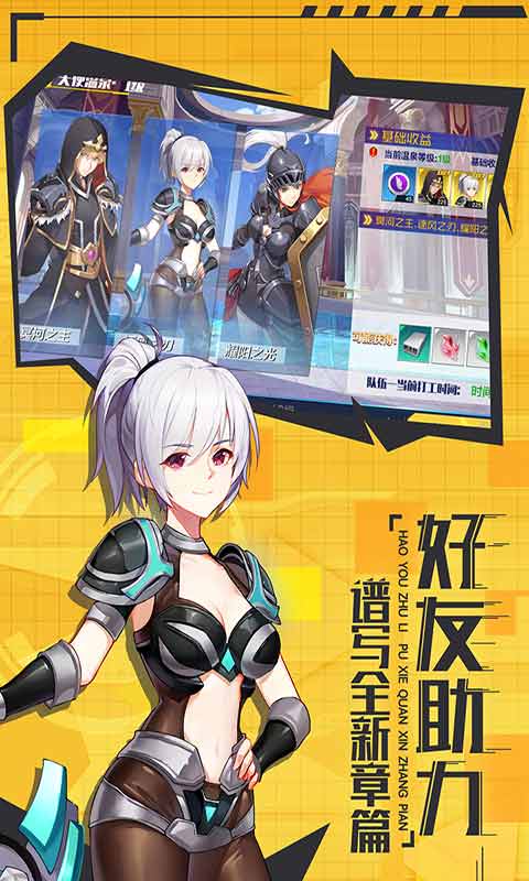 少女机动队游戏截图4