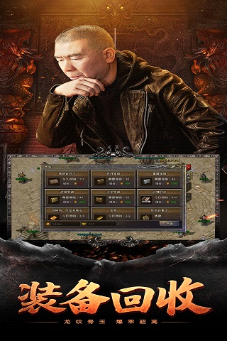 火龙复古游戏截图4