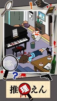 推理园游戏截图3