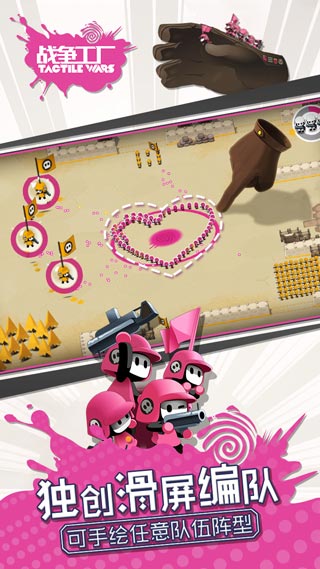 战争工厂游戏截图4