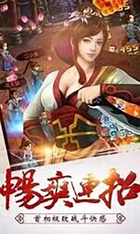 武林群雄传游戏截图1