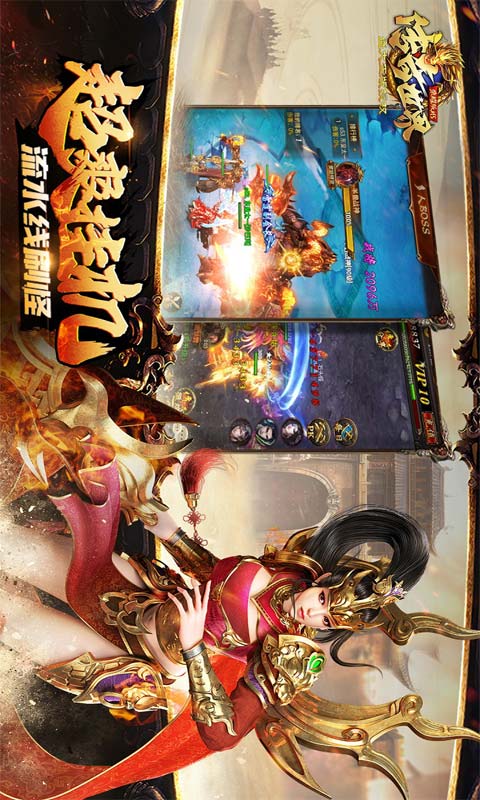 传奇世界之仗剑天涯游戏截图2