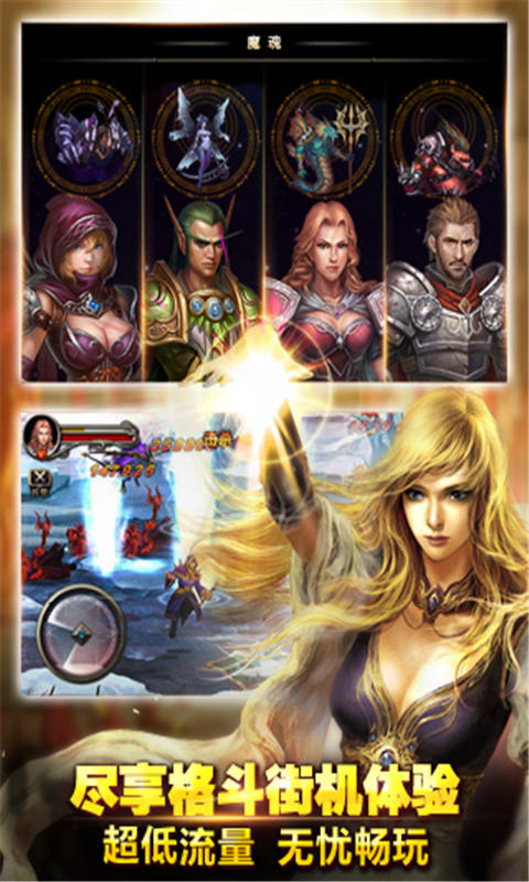 王者之剑游戏截图4