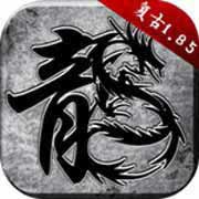 原始传奇