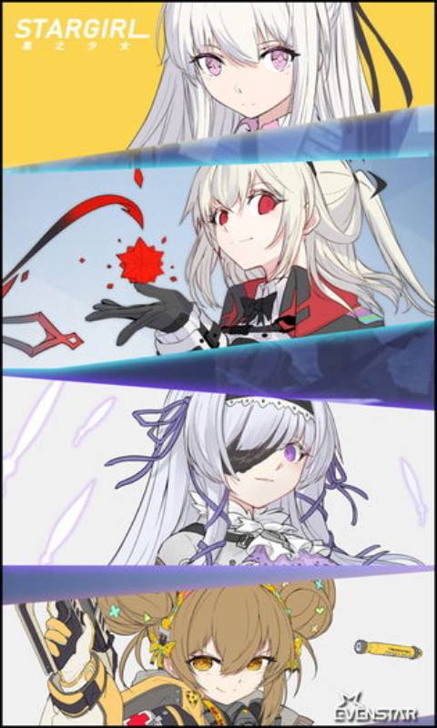 星之少女游戏截图5