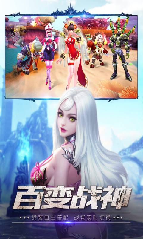 齐天战神游戏截图4