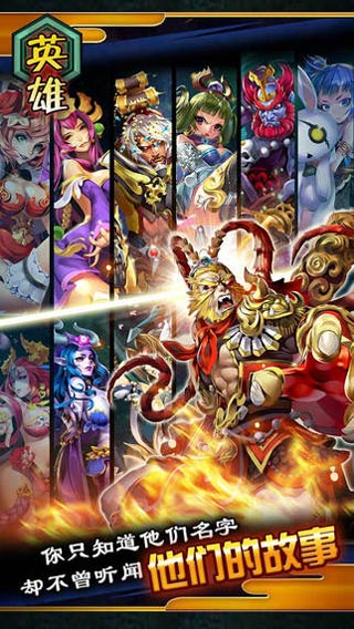 伏魔道游戏截图3
