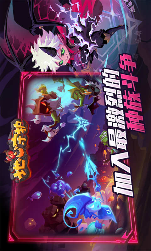 地心守护游戏截图3