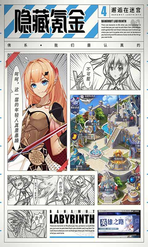 邂逅在迷宫游戏截图4