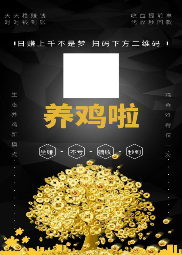 养鸡啦游戏截图4