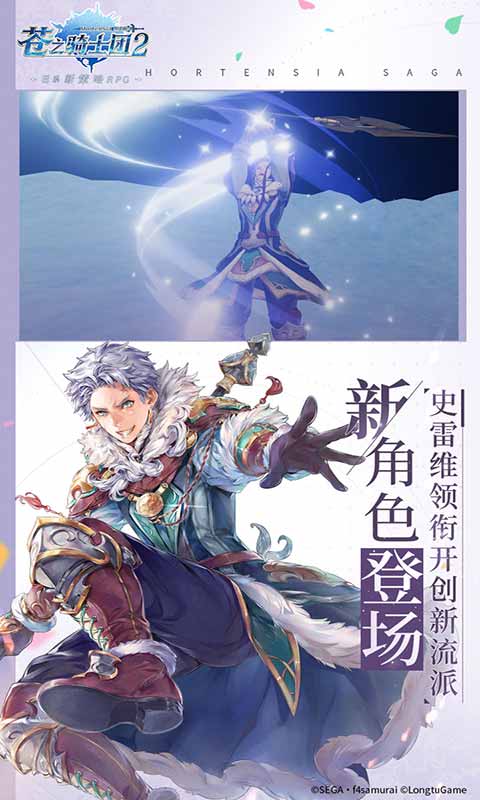 苍之骑士团2游戏截图3
