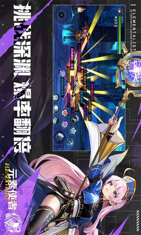 战斗法则游戏截图1