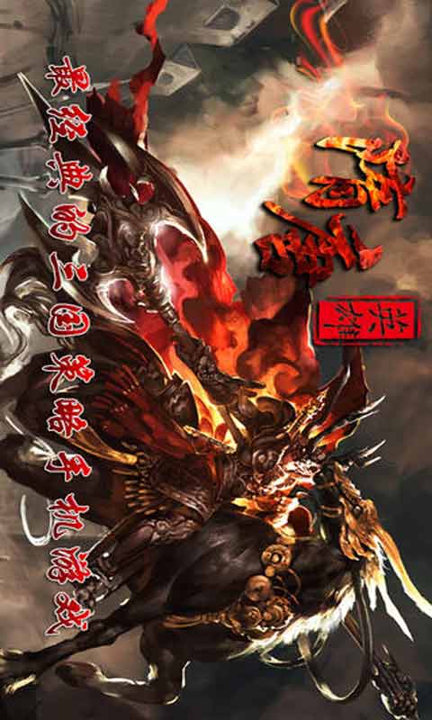 隋唐英雄OL游戏截图2