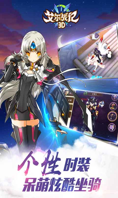 艾尔战记游戏截图4