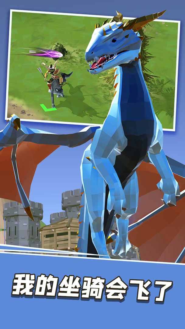 王者战骑游戏截图4