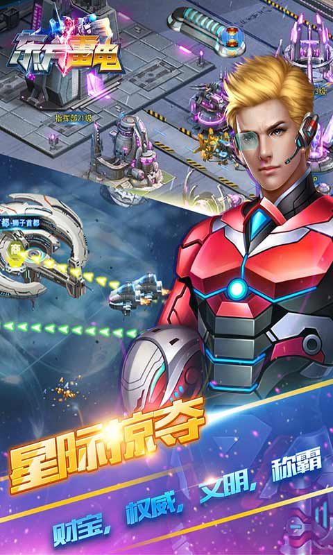 东方雷电游戏截图5