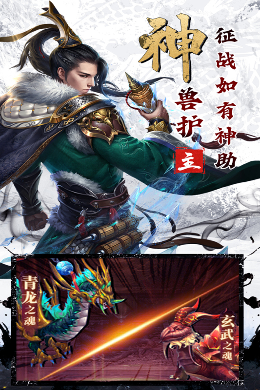 剑与盾手游游戏截图3