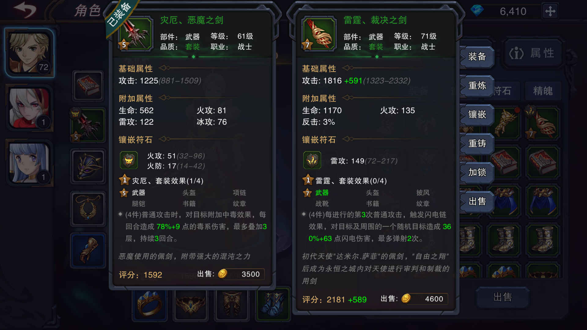 伽蓝城堡游戏截图5