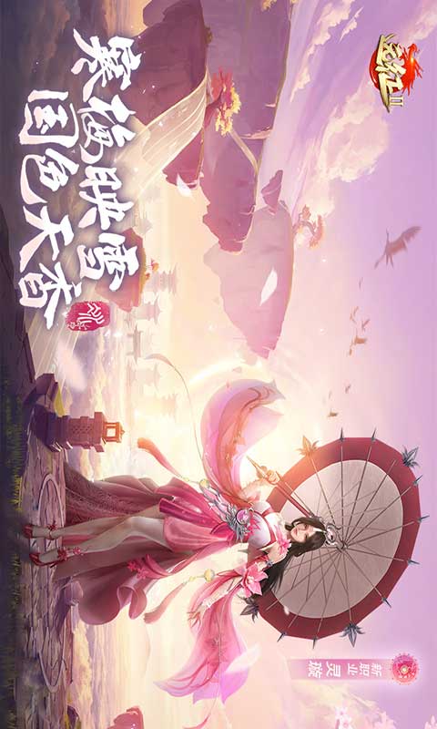 远征2游戏截图1