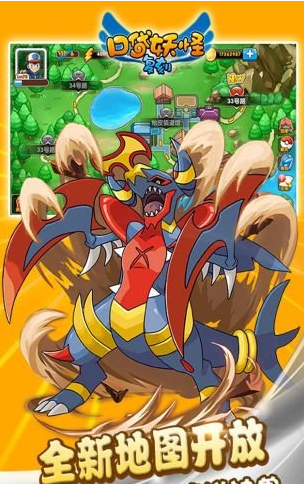 精灵宝可梦游戏截图2