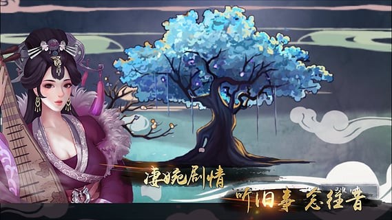 大琴师2游戏截图1