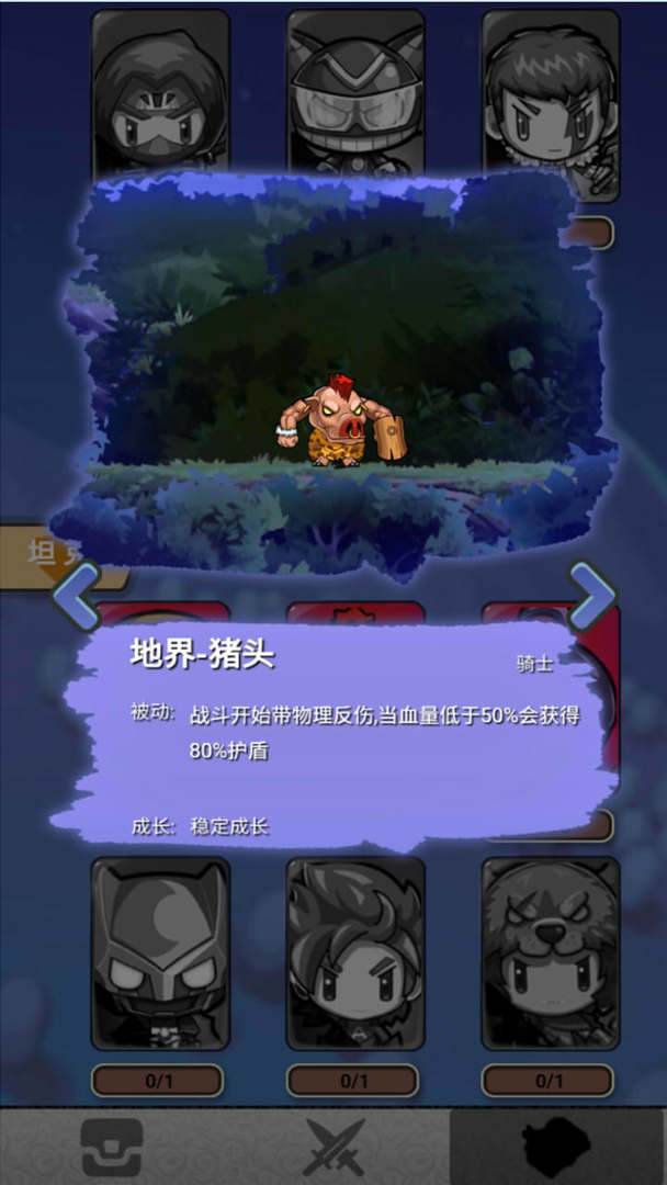 放置英雄大作战游戏截图1