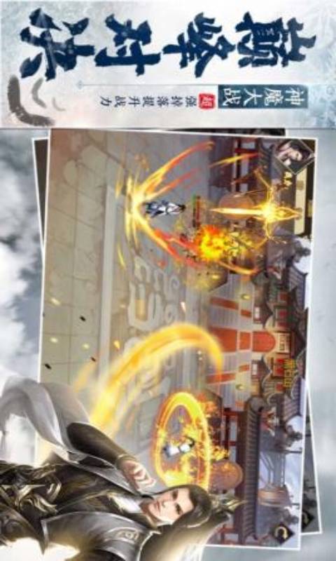 缥缈武林游戏截图3