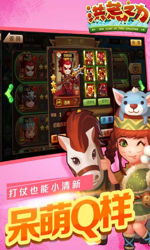 洪荒之力游戏截图4