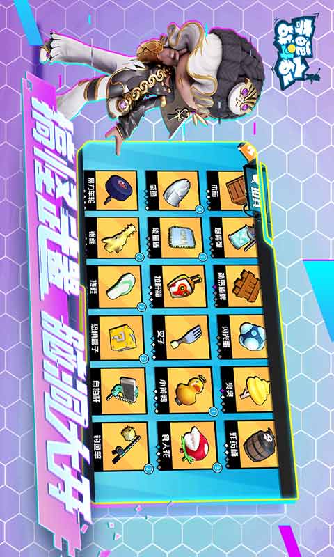 奇葩战斗家游戏截图5