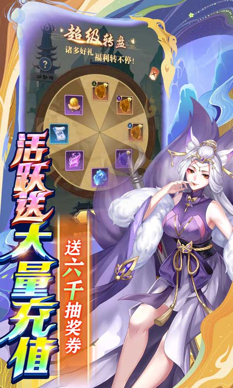 百战无双送满星孟婆游戏截图4