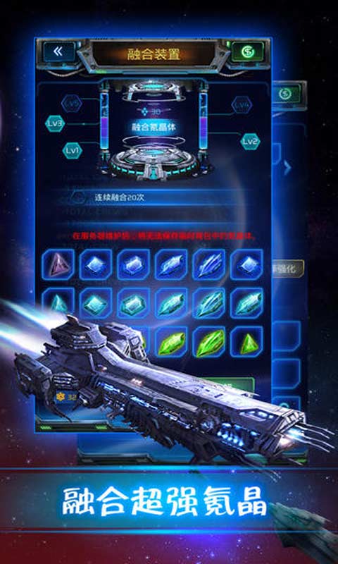 银河帝国游戏截图3